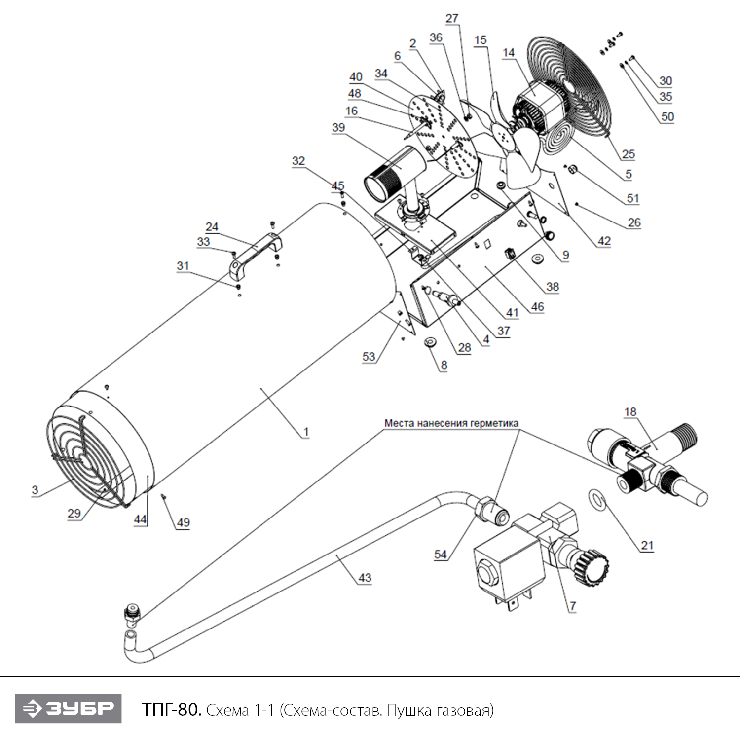 Пушка газовая, ТПГ ТПГ-80